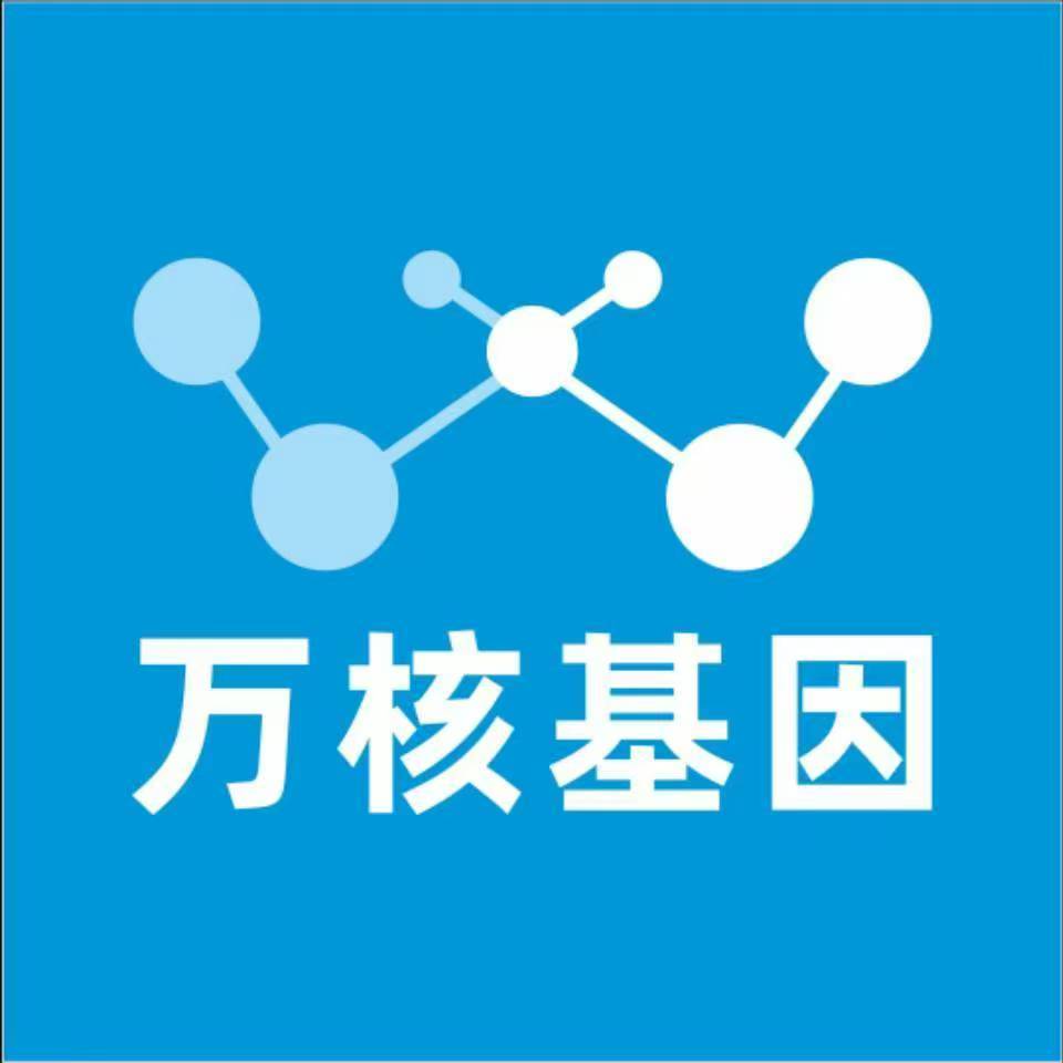 北京石景山万核亲子鉴定机构咨询